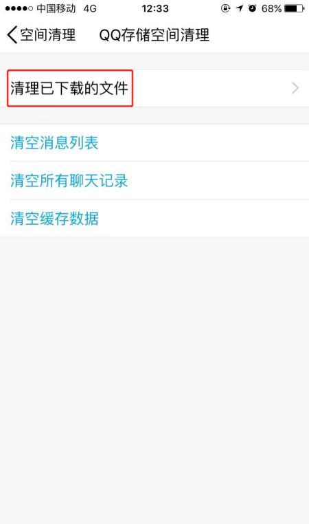 手机qq占的储存空间太大怎么清理（手机qq内存满了怎么清理）