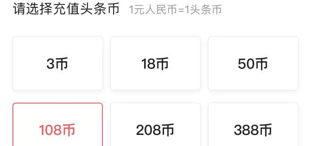 头条超级会员有什么用（头条超级会员一个月20元）