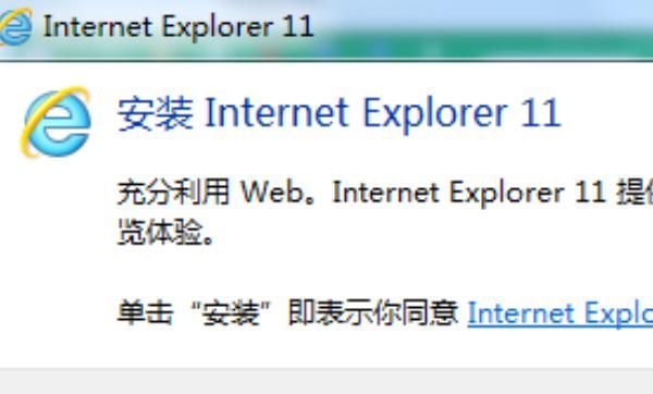 ie8升级到ie11详细步骤（怎样从ie8升级到ie11）