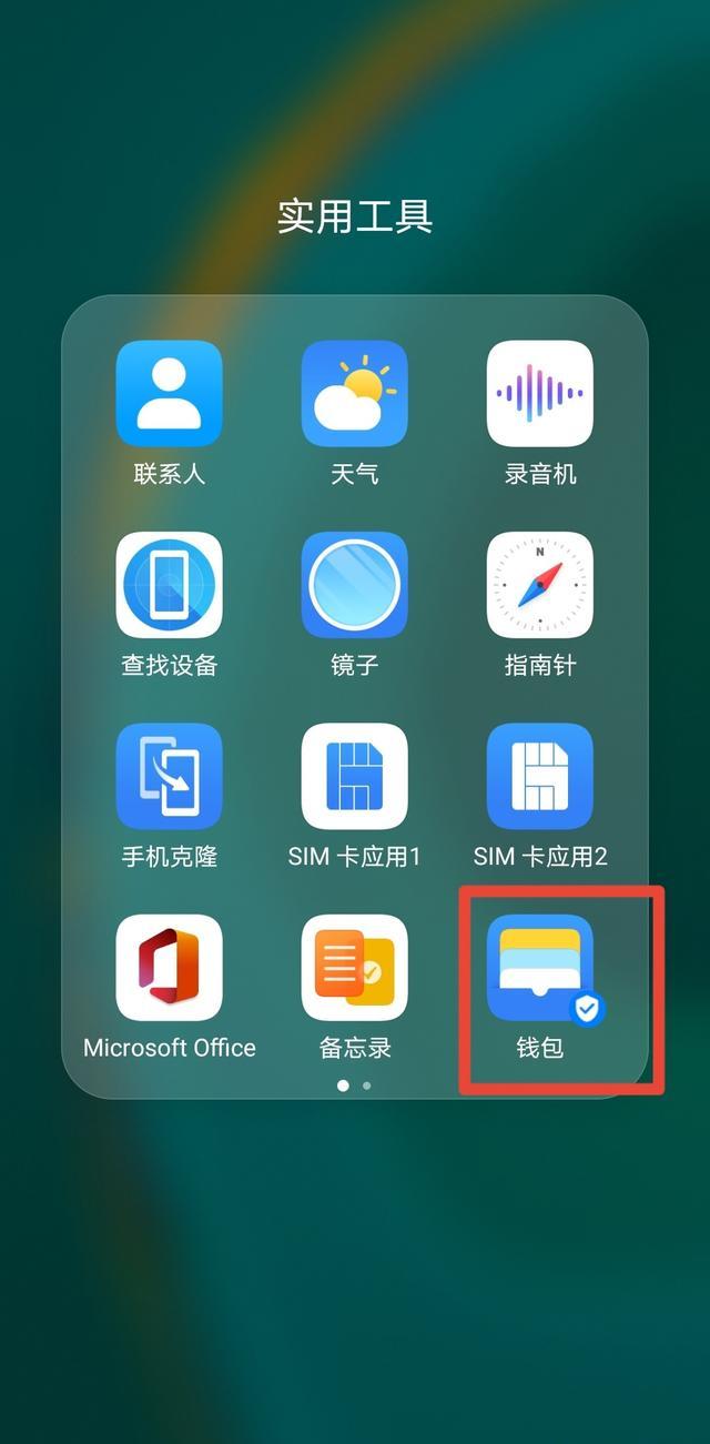 手机nfc是什么功能怎么使用（手机nfc是怎么用的）