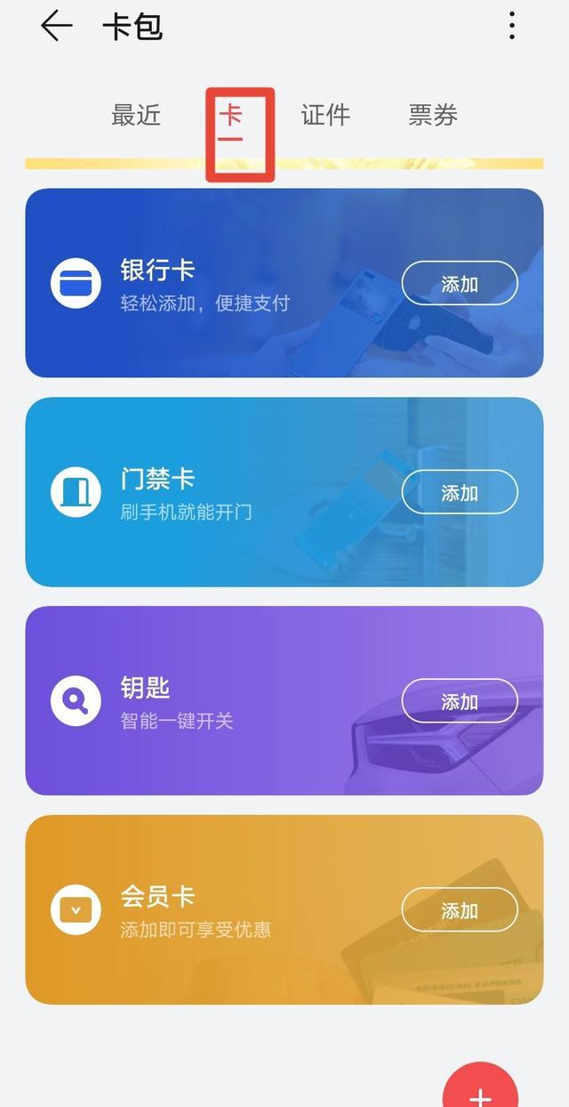 手机nfc是什么功能怎么使用（手机nfc是怎么用的）