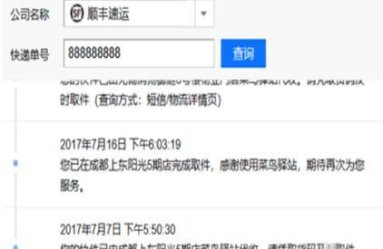 有订单号怎么查物流信息（淘宝有订单号怎么查物流信息）