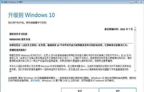 win7电脑怎么升级win10系统（电脑怎么升级win10系统）