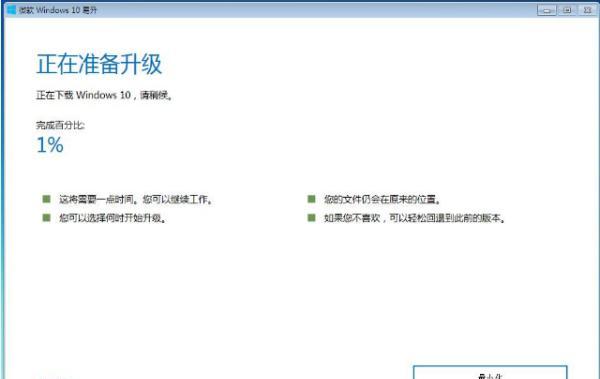 win7电脑怎么升级win10系统（电脑怎么升级win10系统）