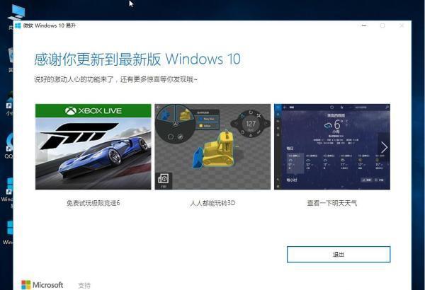 win7电脑怎么升级win10系统（电脑怎么升级win10系统）