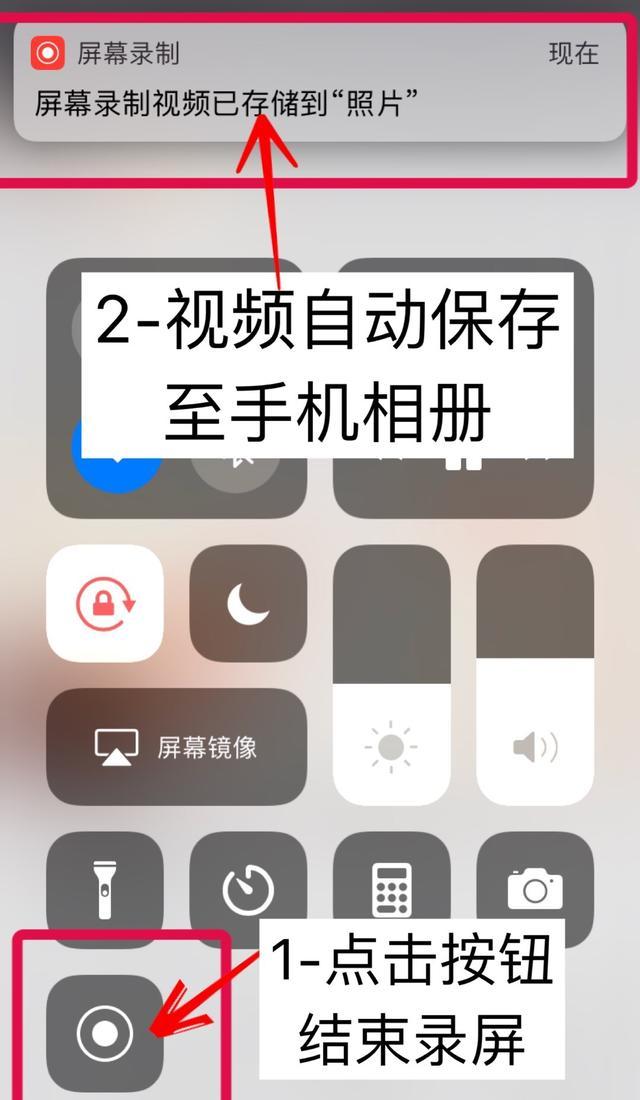 苹果手机怎样录屏操作（苹果手机怎样录屏幕视频并录音）