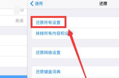 ipad如何强制恢复出厂设置清空数据（苹果ipad如何强制恢复出厂设置）