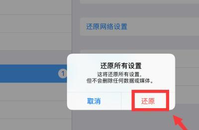 ipad如何强制恢复出厂设置清空数据（苹果ipad如何强制恢复出厂设置）