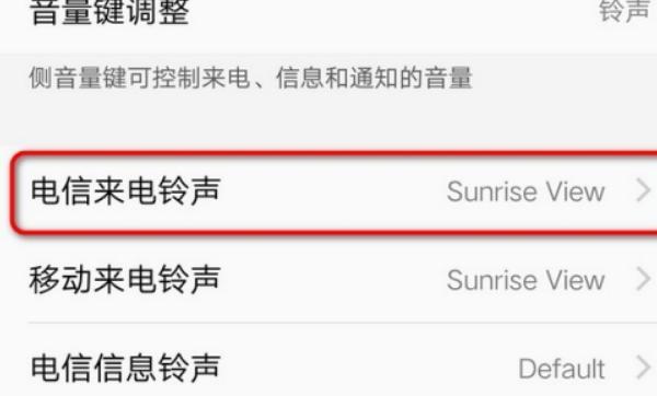 怎样设置手机来电铃声铃声（华为手机怎样设置来电铃声）
