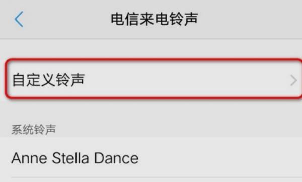 怎样设置手机来电铃声铃声（华为手机怎样设置来电铃声）