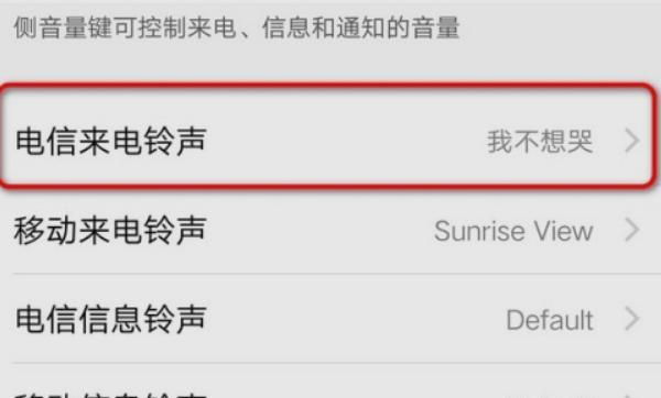 怎样设置手机来电铃声铃声（华为手机怎样设置来电铃声）