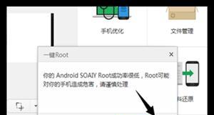 手机如何一键root权限获取（怎么用手机开启root权限）