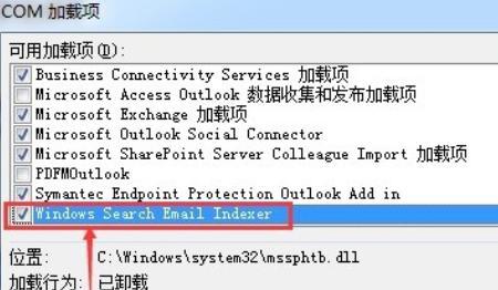 outlook邮箱搜索邮件不全（outlook2010搜索邮件不完整）