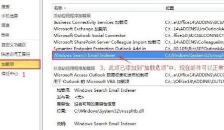 outlook邮箱搜索邮件不全（outlook2010搜索邮件不完整）