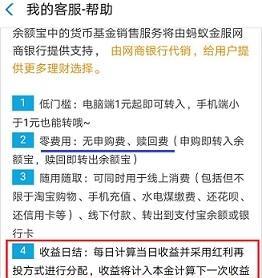 微信余额宝怎么计算收益（微信理财通怎么计算收益）