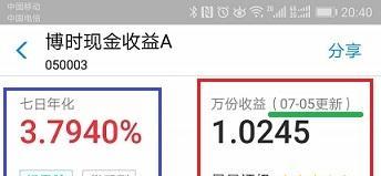 微信余额宝怎么计算收益（微信理财通怎么计算收益）