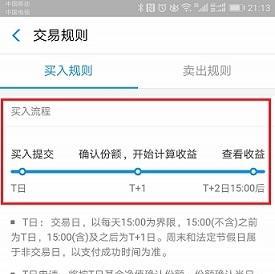 微信余额宝怎么计算收益（微信理财通怎么计算收益）