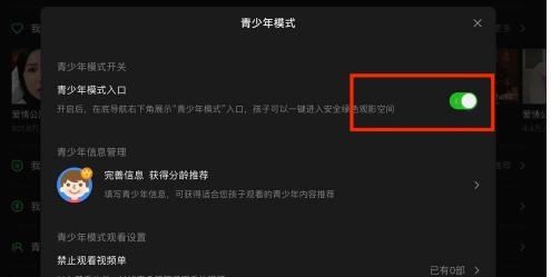 ipad爱奇艺青少年模式怎么开启（ipad爱奇艺儿童模式设置）