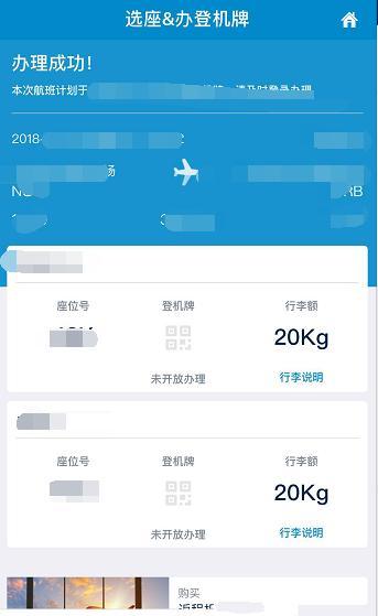 南方航空网上选座后取登机牌（南方航空如何网上值机选座）