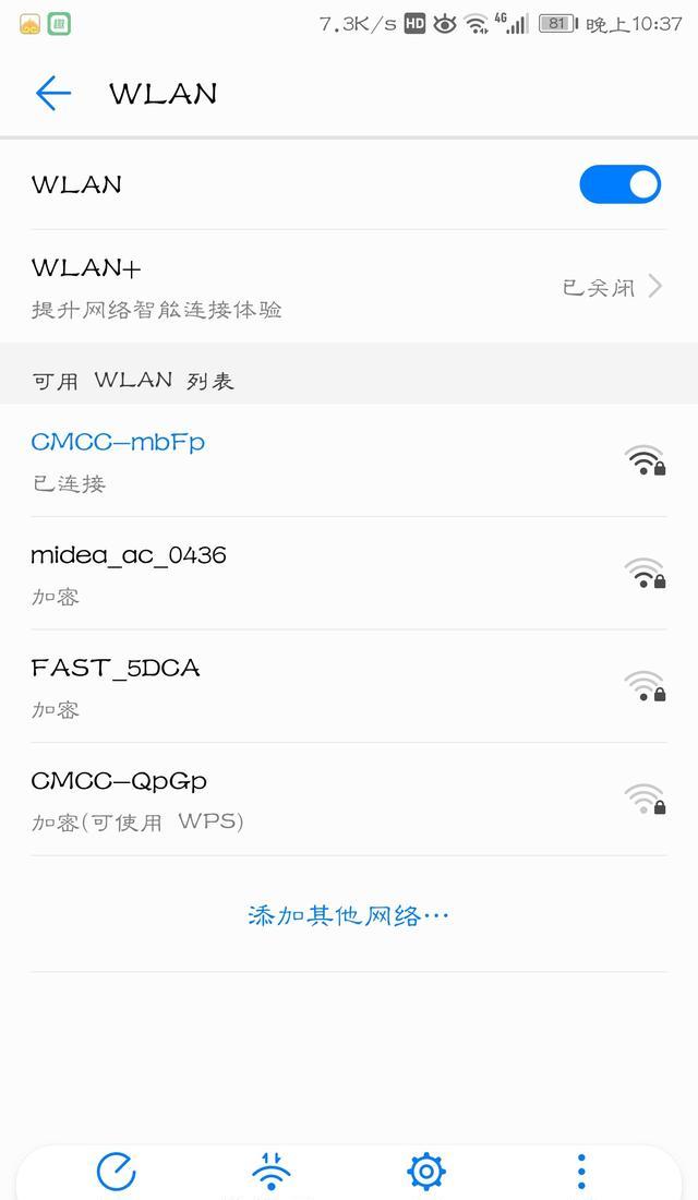 什么手机软件可以显示wifi密码（什么软件可以显示WiFi密码）