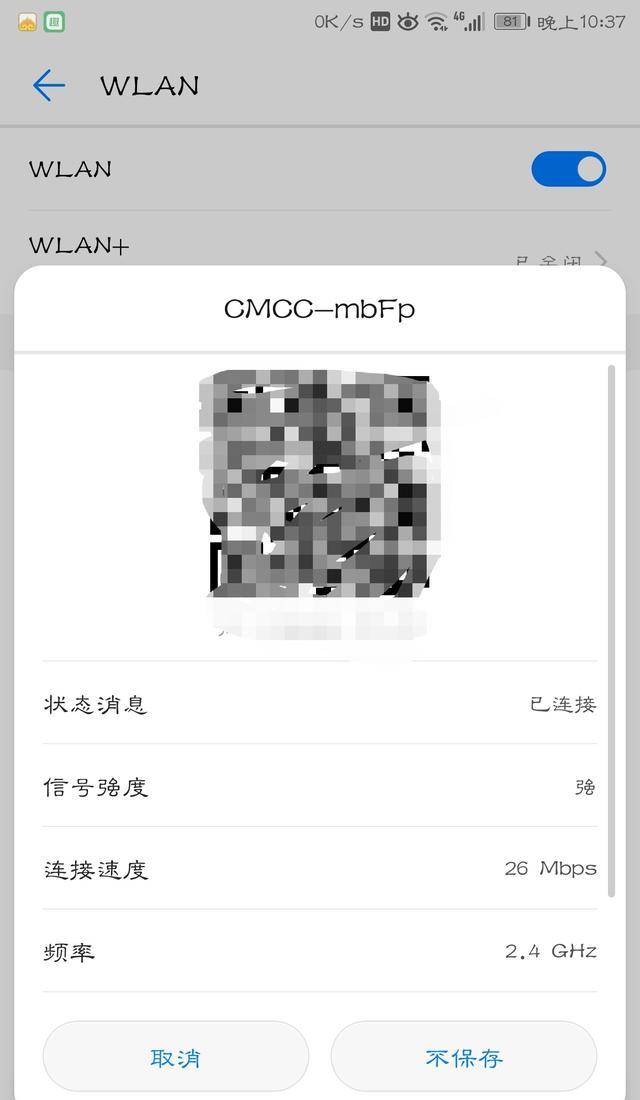 什么手机软件可以显示wifi密码（什么软件可以显示WiFi密码）