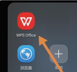 手机版wps表格怎么制作表格（手机版wps表格制作表格教程）