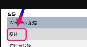 win10锁屏壁纸保存在哪里（windows10锁屏壁纸怎么保存）