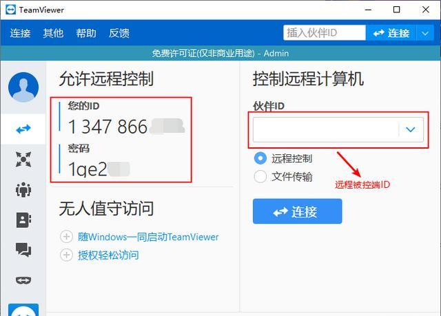 win10怎样远程控制电脑（win10远程控制软件哪个好）