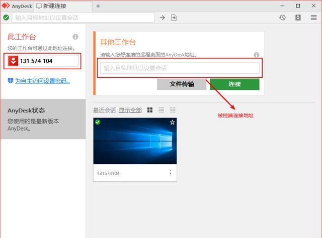 win10怎样远程控制电脑（win10远程控制软件哪个好）