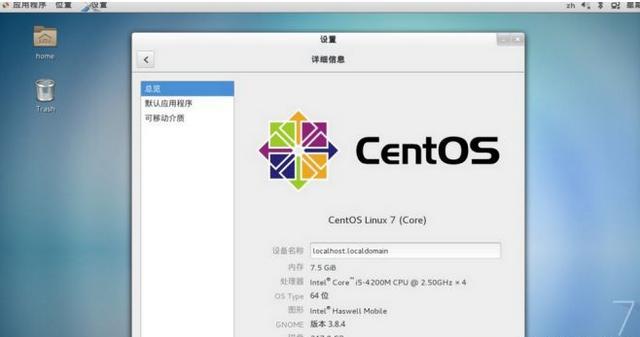 ubuntu和centos哪个好（ubuntu系统与centos系统区别）