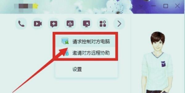 怎么发送远程控制电脑（电脑上怎么接远程控制）