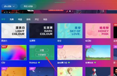 qq音乐怎么换皮肤背景（电脑版qq音乐怎么换皮肤）