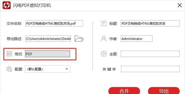 手机word文档怎么转换成pdf（手机word文档怎么转成pdf格式）