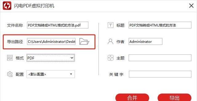 手机word文档怎么转换成pdf（手机word文档怎么转成pdf格式）