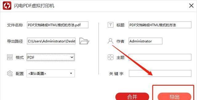 手机word文档怎么转换成pdf（手机word文档怎么转成pdf格式）