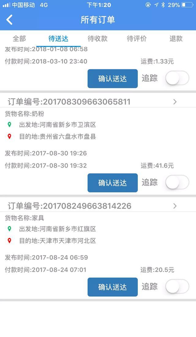 怎么查物流的货到哪了（怎么查物流信息）