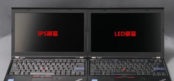 ips屏幕和led屏幕区别哪个好（ips屏幕和led屏幕区别）