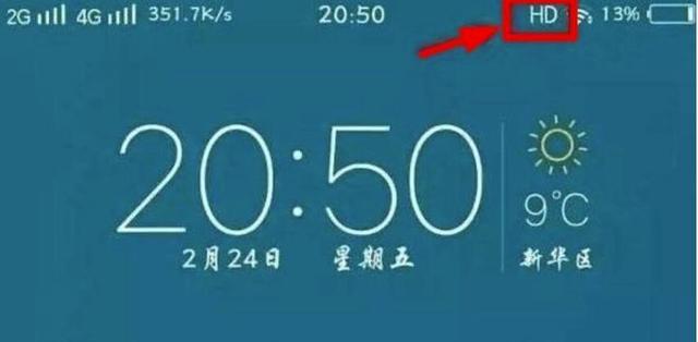 怎样去除手机桌面右上角的HD（如何去除手机右上角HD?）