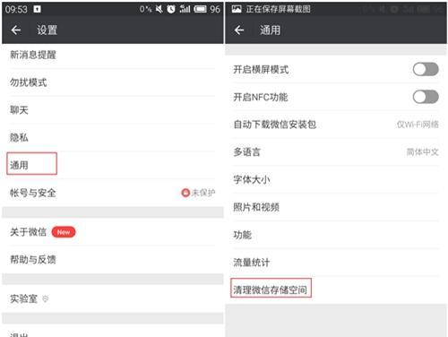 手机微信内存满了怎么清理（安卓微信内存满了怎么清理）