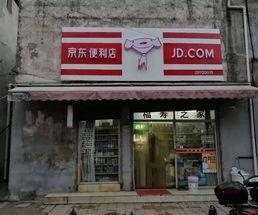 开一家便利店加盟好不是不加好（开个便利店需要加盟吗）