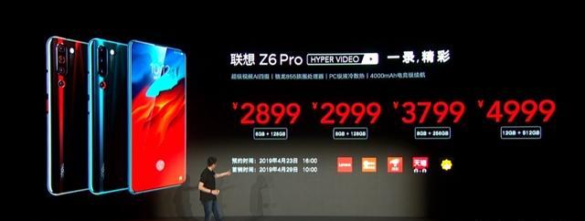 联想z6pro怎么样,好不好（联想z6pro优缺点）