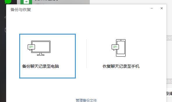 如何把微信里的聊天记录传到电脑上（微信怎么把聊天记录传到电脑）