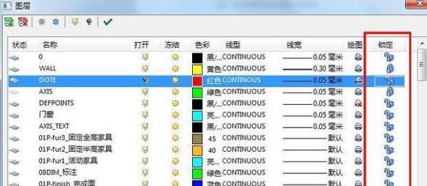 cad锁定的图层如何解锁（cad图层锁定了）