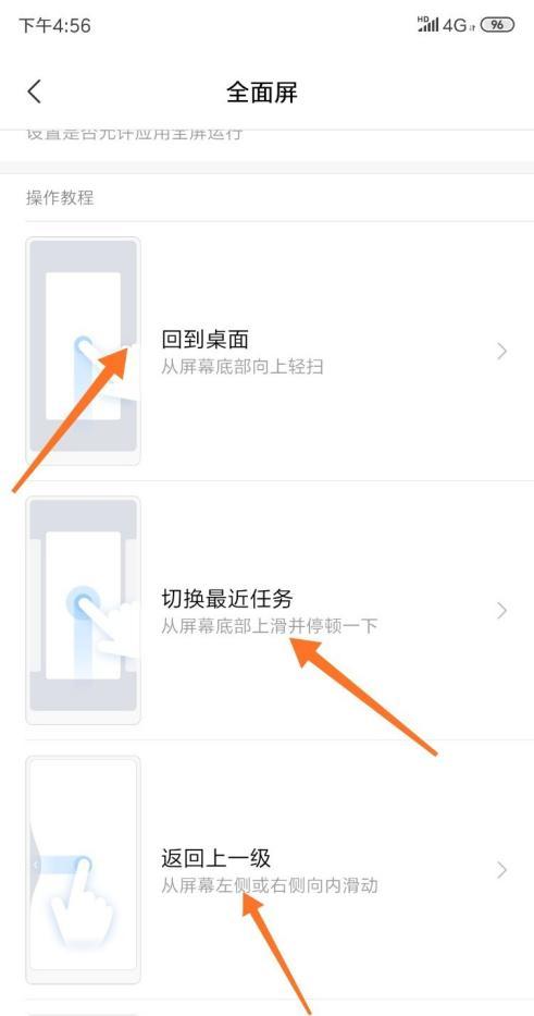 小米手机如何设置全面屏手势（小米手机全面屏手势在哪里设置）