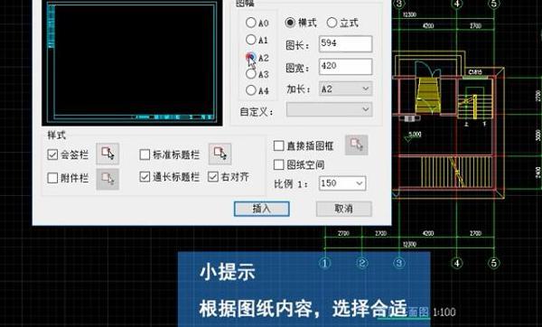 cad怎么添加图框（2014cad怎么添加图框）