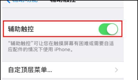 iphone的悬浮球怎么设置返回（iphone的悬浮球怎么设置）