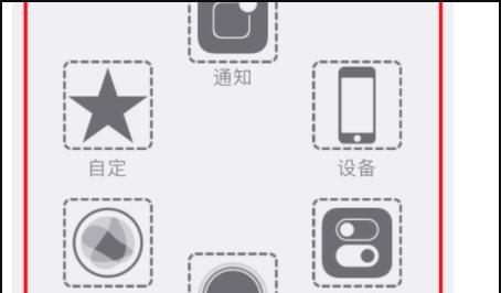 iphone的悬浮球怎么设置返回（iphone的悬浮球怎么设置）