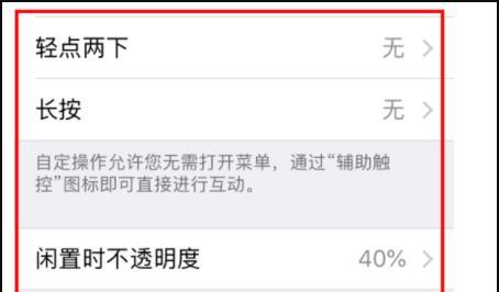 iphone的悬浮球怎么设置返回（iphone的悬浮球怎么设置）