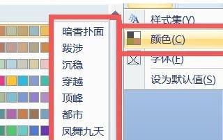 word怎样更改字体颜色（如何改变word字体颜色）