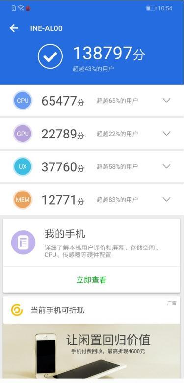 高通骁龙665和麒麟710哪个好（骁龙665和麒麟710哪个好一些）